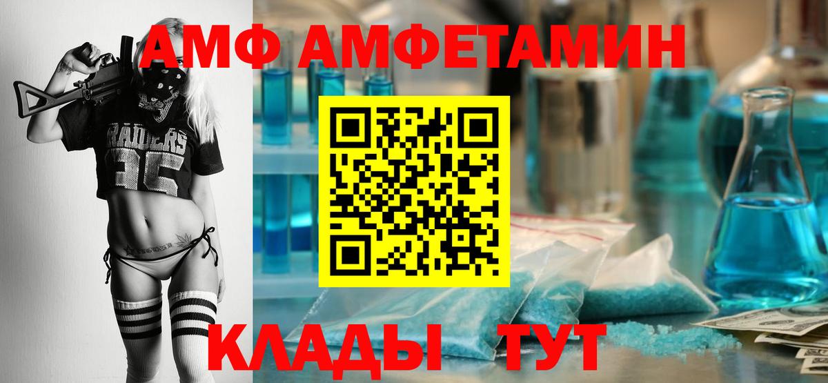 Северск  Amphetamine 98%  АМФ  Вход с VPN 
