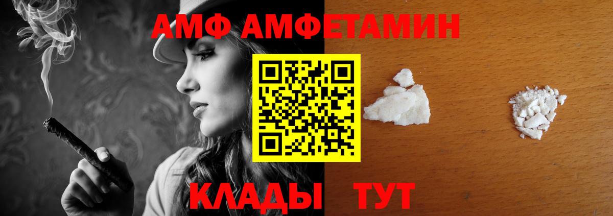 АМФ 98% Северск