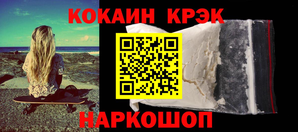 COCAIN Эквадор  Вход с VPN  COCAIN  Cocaine Перу  Северск 