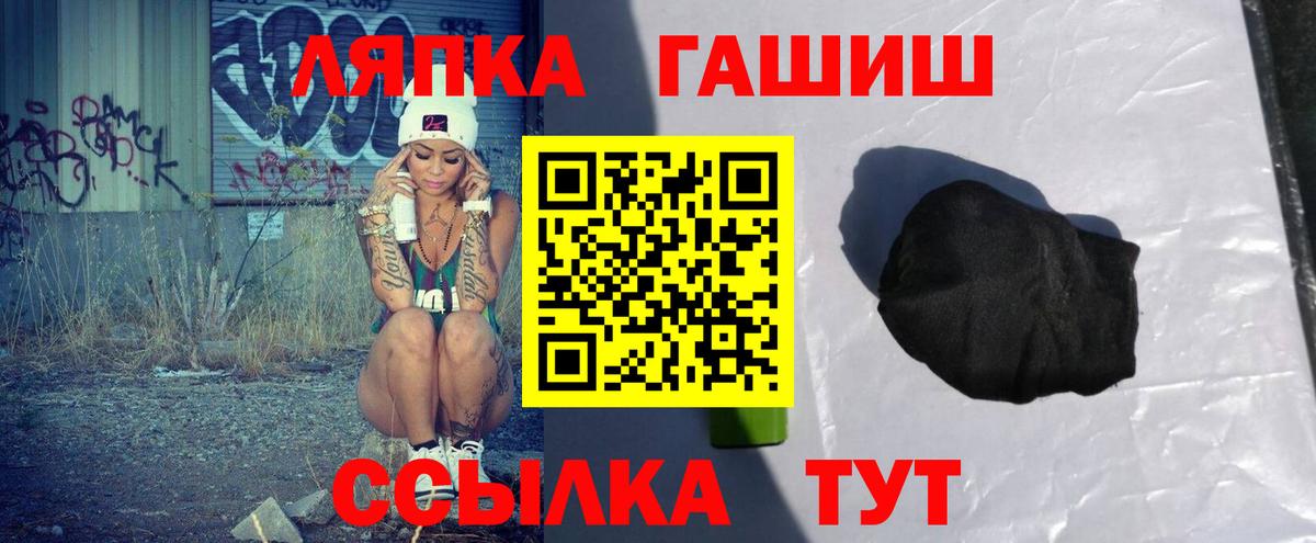 Гашиш hashish  ГАШ убойный  Вход с VPN  Северск 