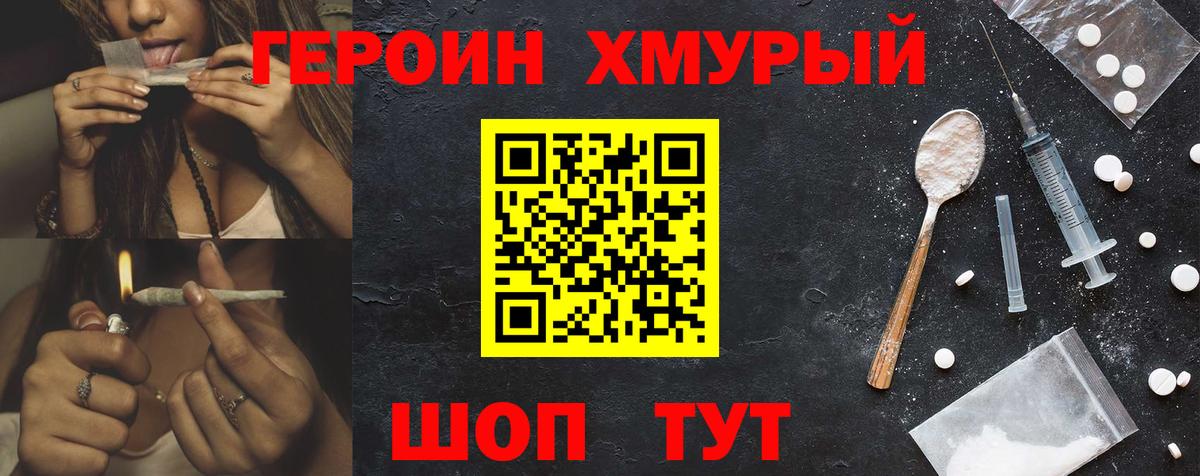 ГЕРОИН афганец  Вход с VPN  ГЕРОИН  Северск 