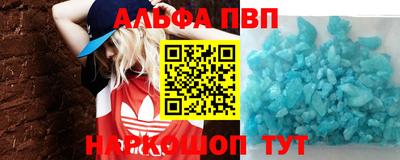 кристаллы Рузаевка