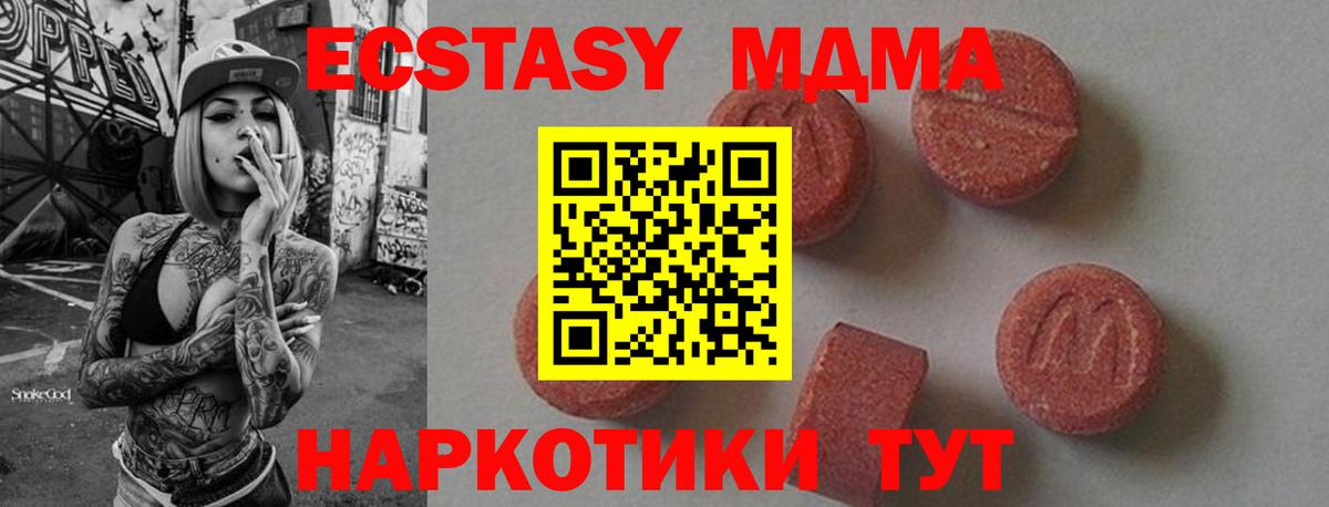 МДМА crystal Северск