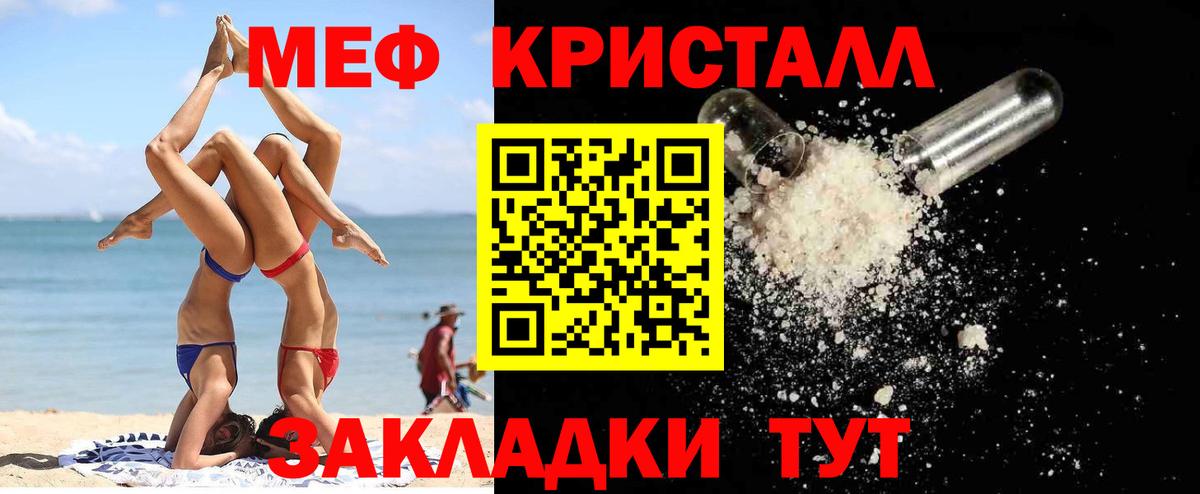 Северск  Меф мяу мяу  МЕФ  Мефедрон  Вход с VPN 
