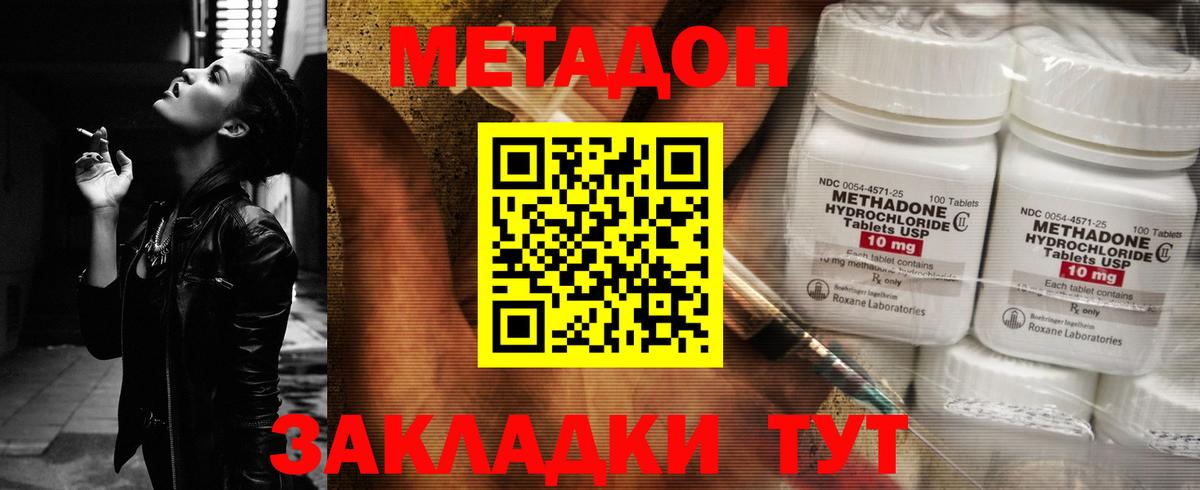 Северск  МЕТАДОН VHQ  Вход с VPN 