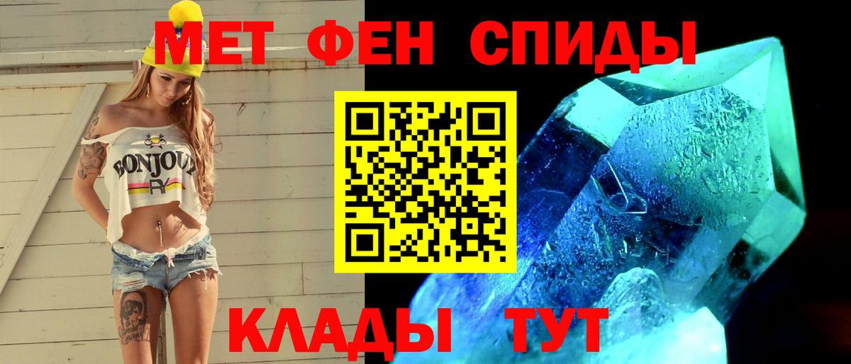 Северск  МЕТАМФЕТАМИН  Вход с VPN  МЕТАМФЕТАМИН Декстрометамфетамин 99.9% 