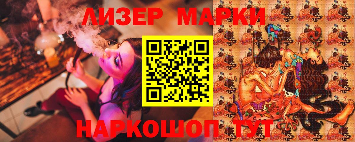 Марки NBOMe 1,5мг Северск