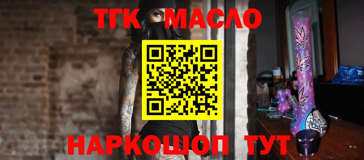 ТГК вейп с тгк  Вход с VPN  Северск 